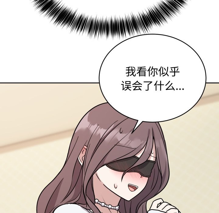难言之秘第2话