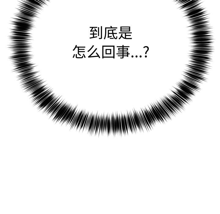 难言之秘第2话