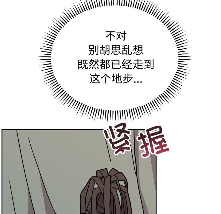 难言之秘第3话