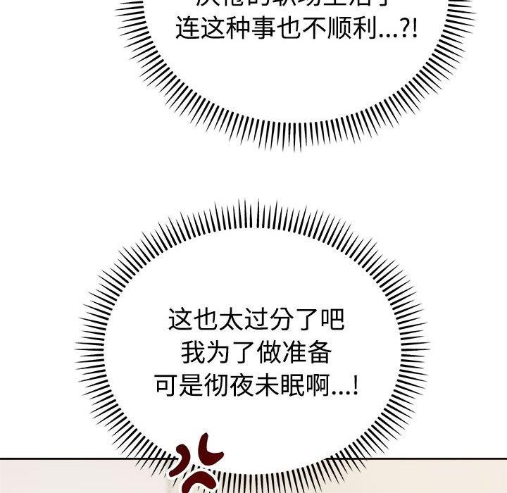 难言之秘第3话