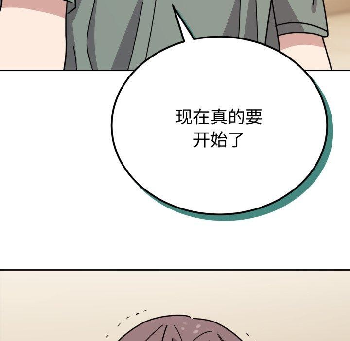 难言之秘第3话