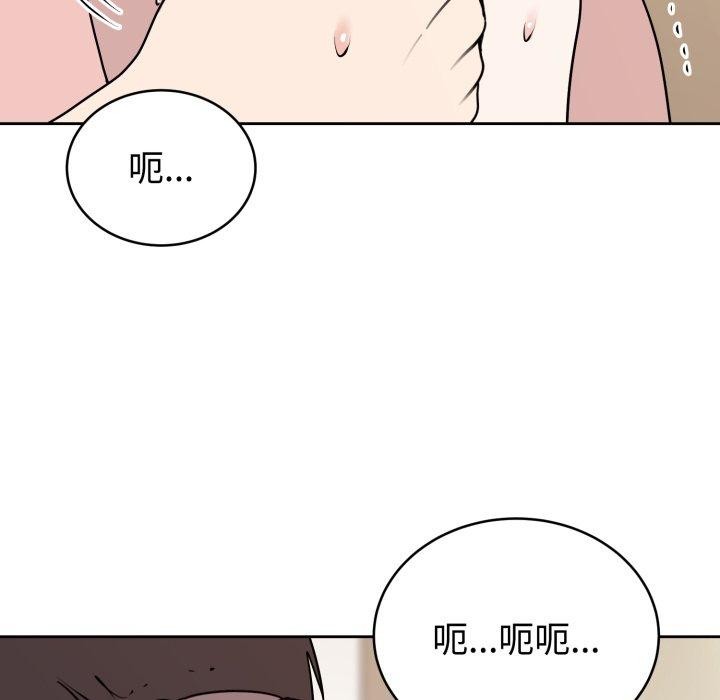 難言之秘第3話