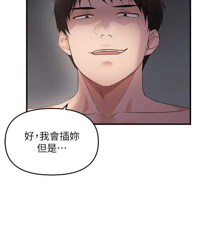 偏偏慾到妳第47話-妳女兒說我可以幹妳