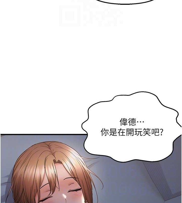 偏偏慾到妳第47話-妳女兒說我可以幹妳