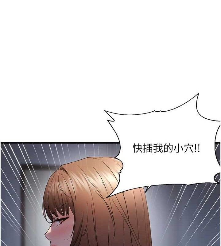 偏偏慾到妳第47話-妳女兒說我可以幹妳