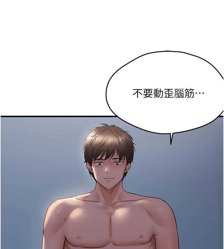 偏偏慾到妳第47話-妳女兒說我可以幹妳