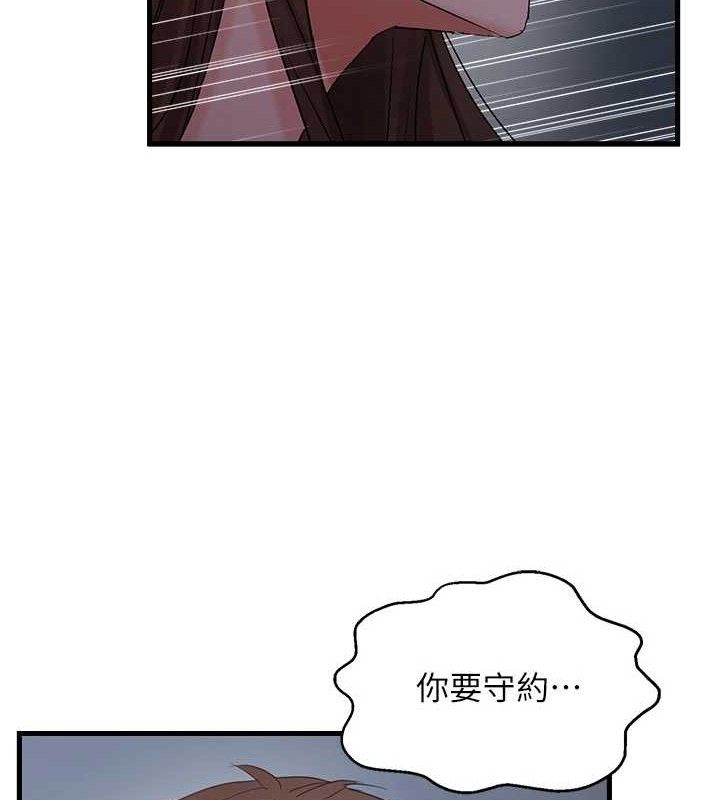 偏偏慾到妳第47話-妳女兒說我可以幹妳