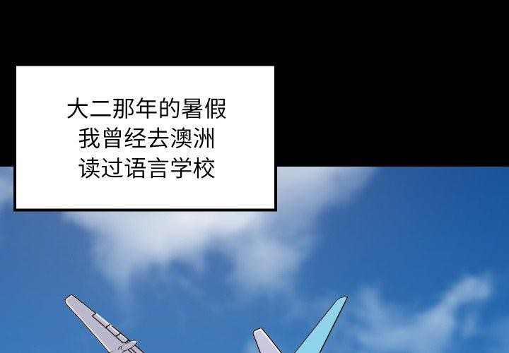 难缠姐妹偏要和我同居第47話