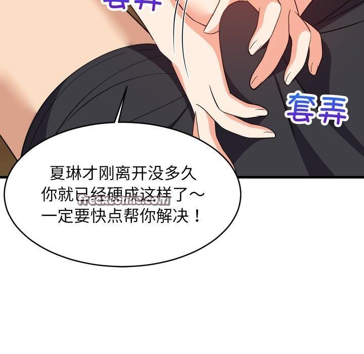 难缠姐妹偏要和我同居第47話