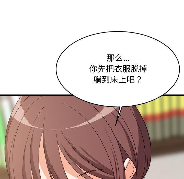 难缠姐妹偏要和我同居第47話