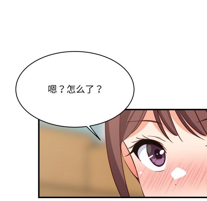 难缠姐妹偏要和我同居第47話