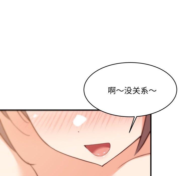 难缠姐妹偏要和我同居第47話