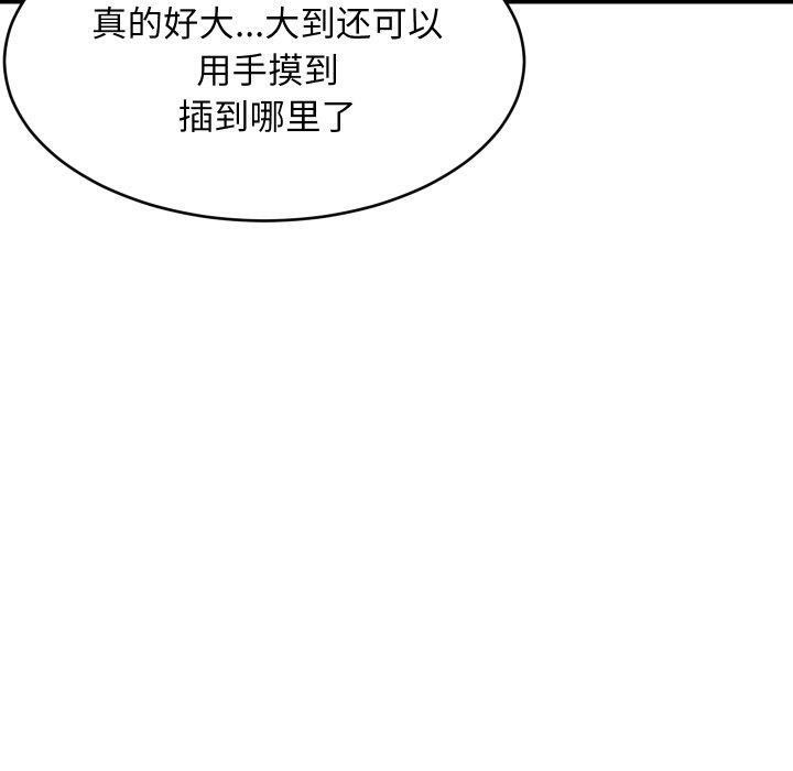 难缠姐妹偏要和我同居第47話