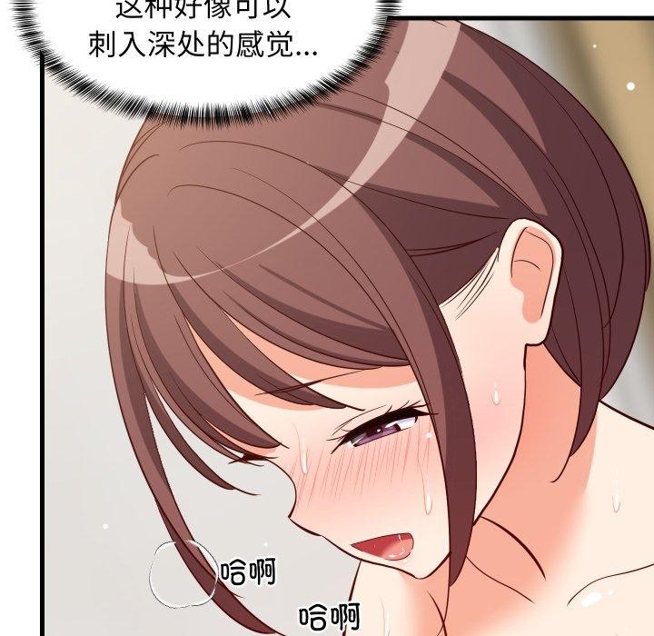 难缠姐妹偏要和我同居第47話