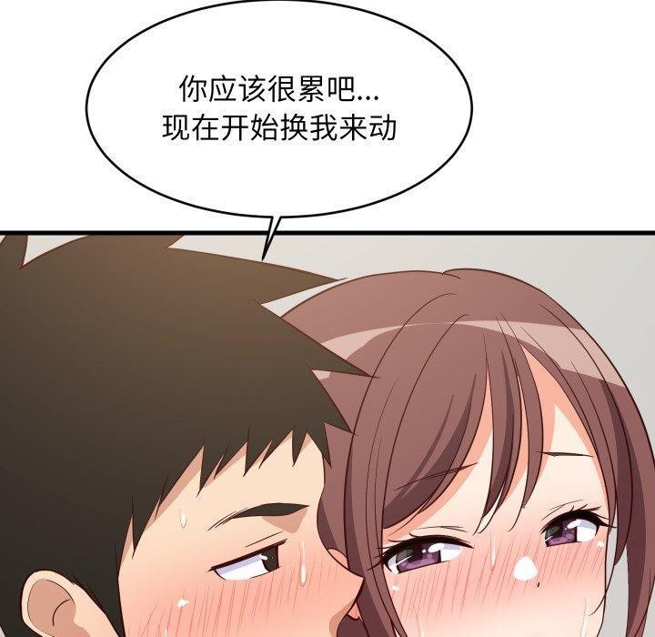 难缠姐妹偏要和我同居第47話