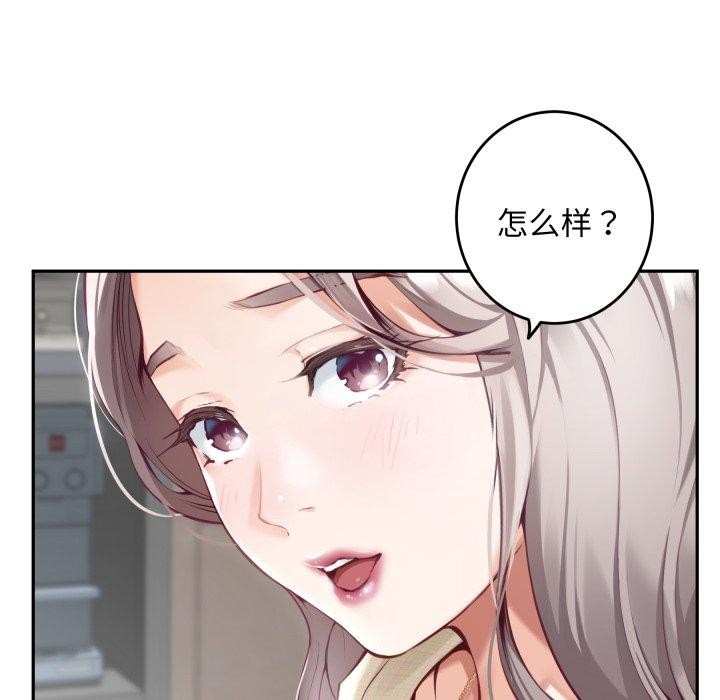 极乐之神第46話