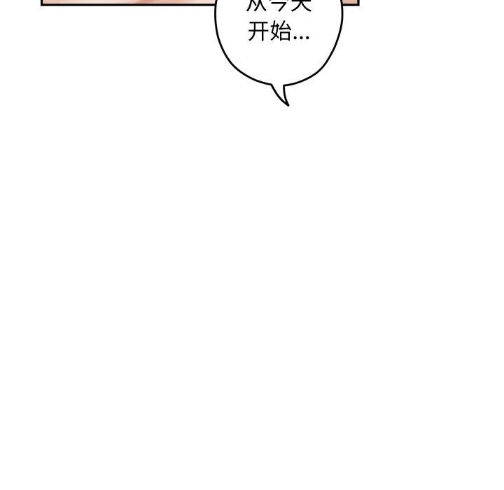 极乐之神第46話