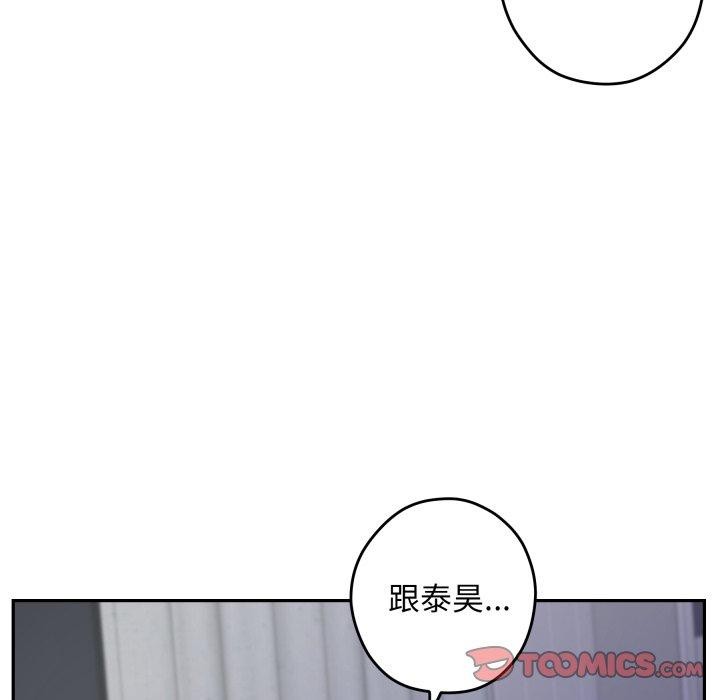 极乐之神第46話