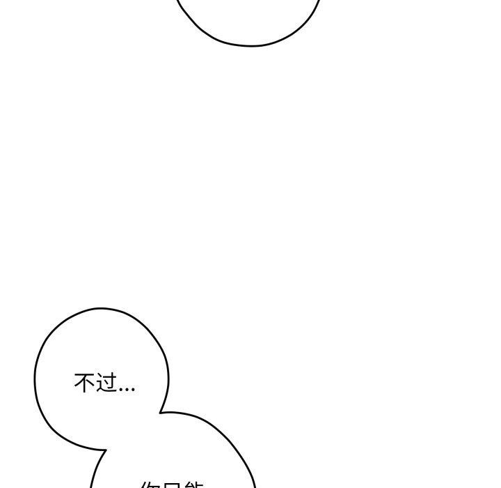 极乐之神第46話