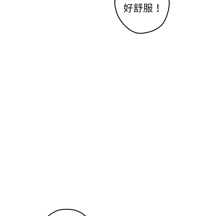 极乐之神第46話