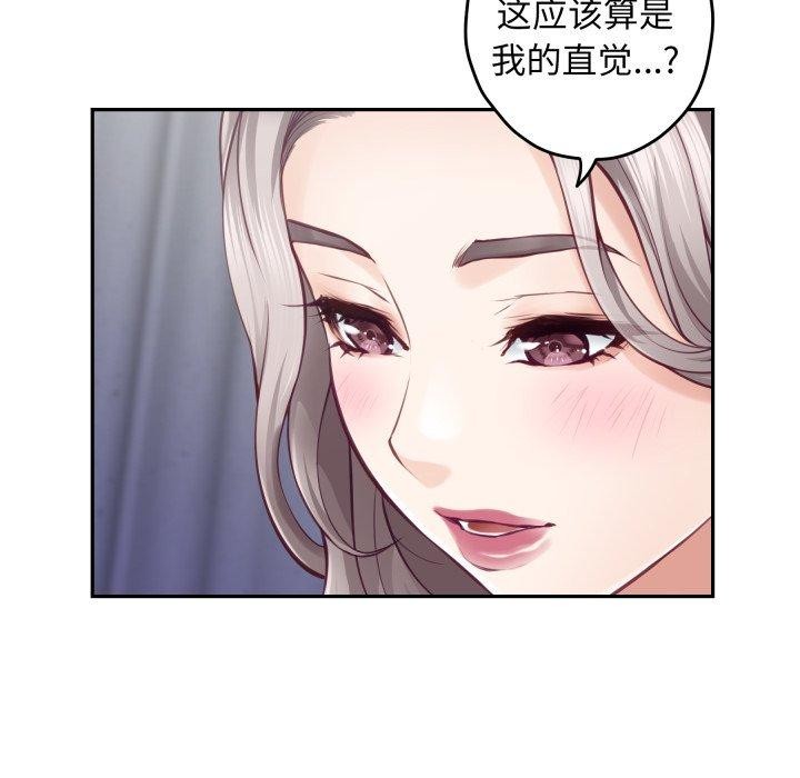 极乐之神第46話