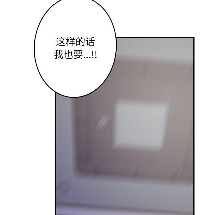 极乐之神第46話