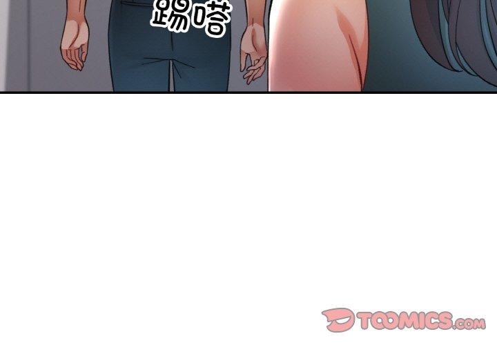 已嫁人的她第30話