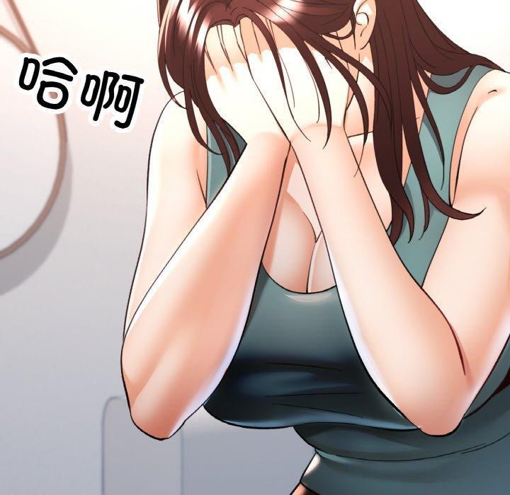 已嫁人的她第30話