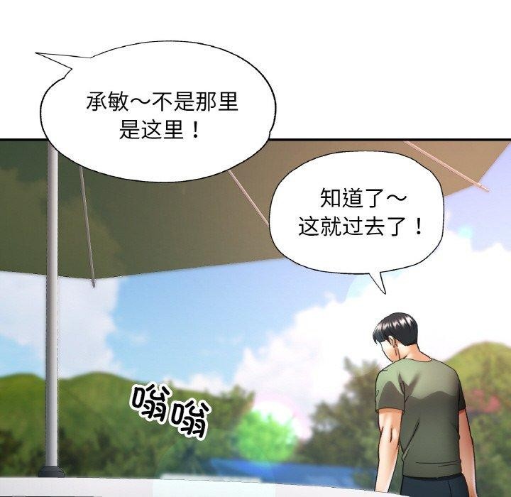 已嫁人的她第30話