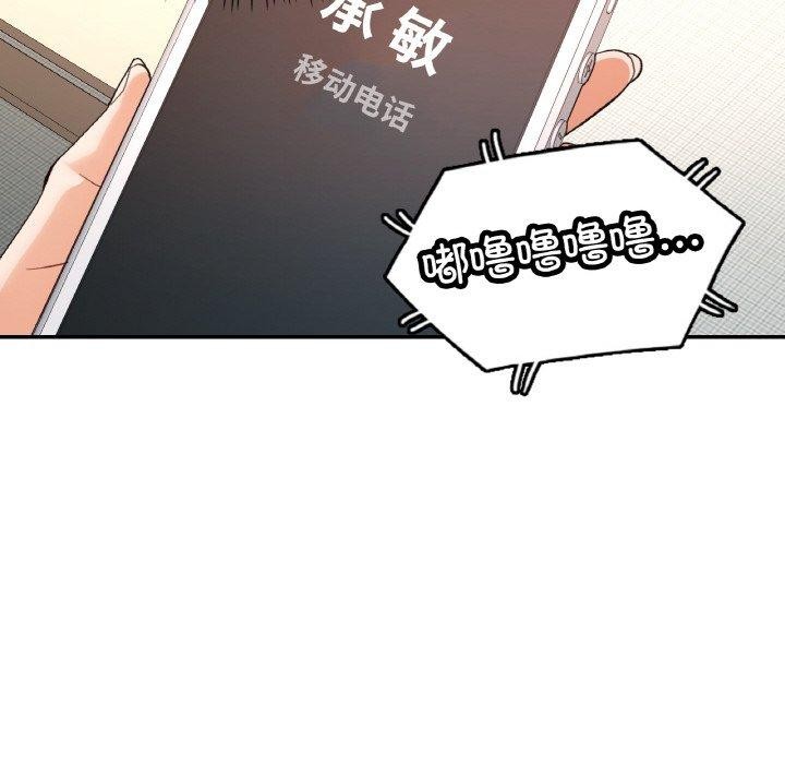 已嫁人的她第30話