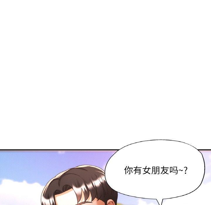 已嫁人的她第30話