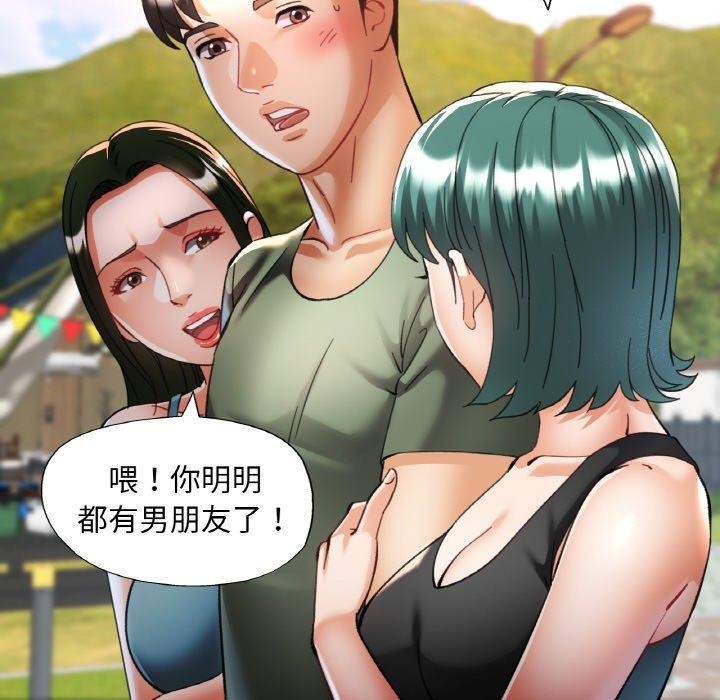 已嫁人的她第30話