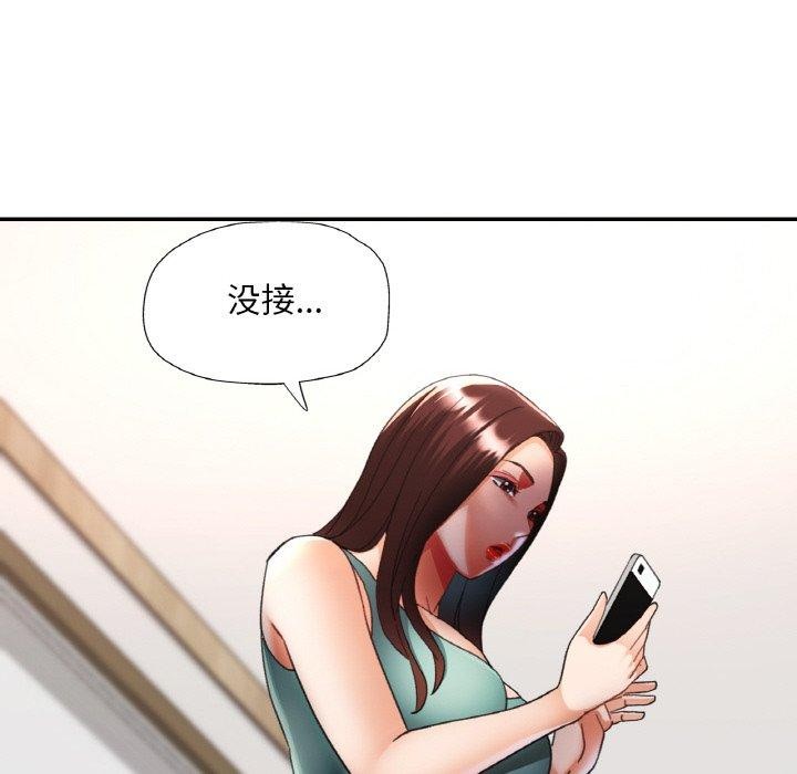 已嫁人的她第30話