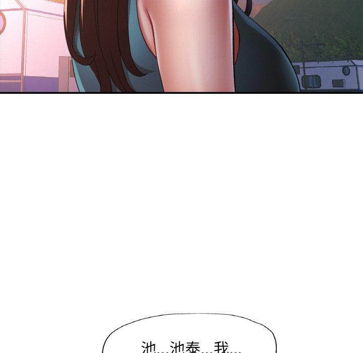 已嫁人的她第30話