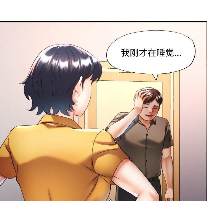 已嫁人的她第30話