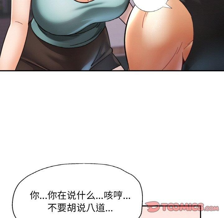 已嫁人的她第30話