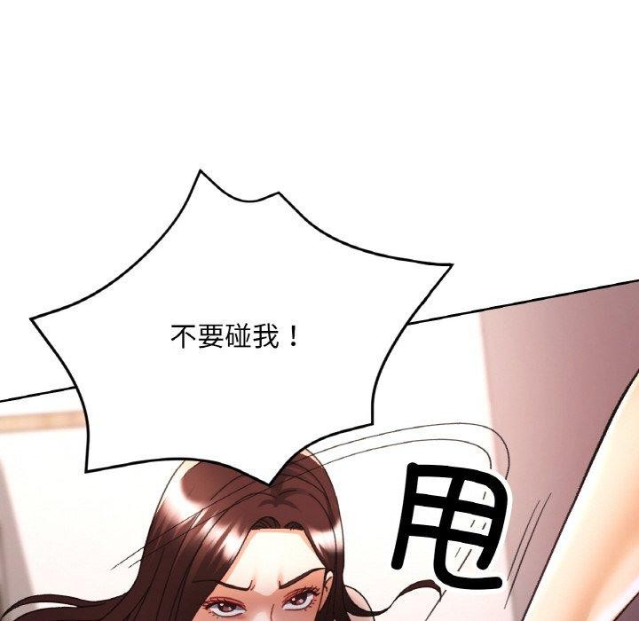 已嫁人的她第30話