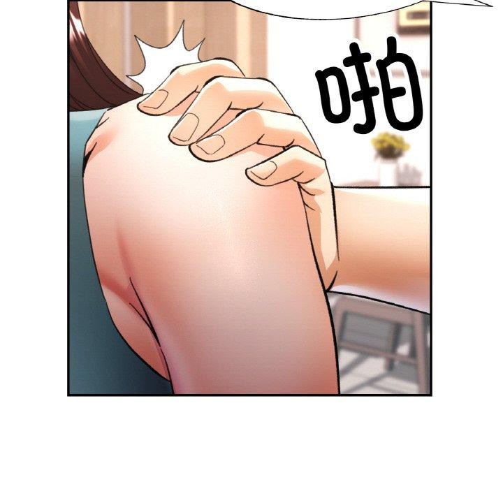 已嫁人的她第30話