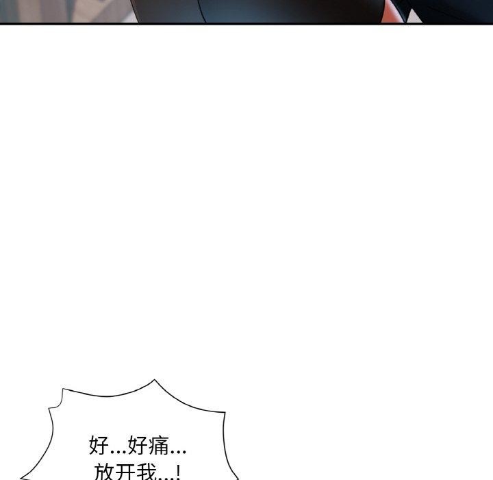 已嫁人的她第30話