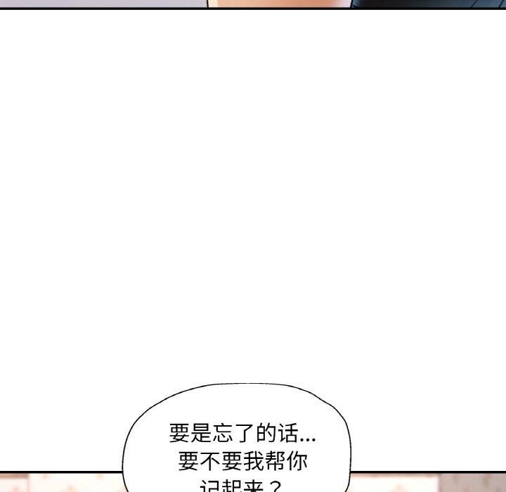 已嫁人的她第30話