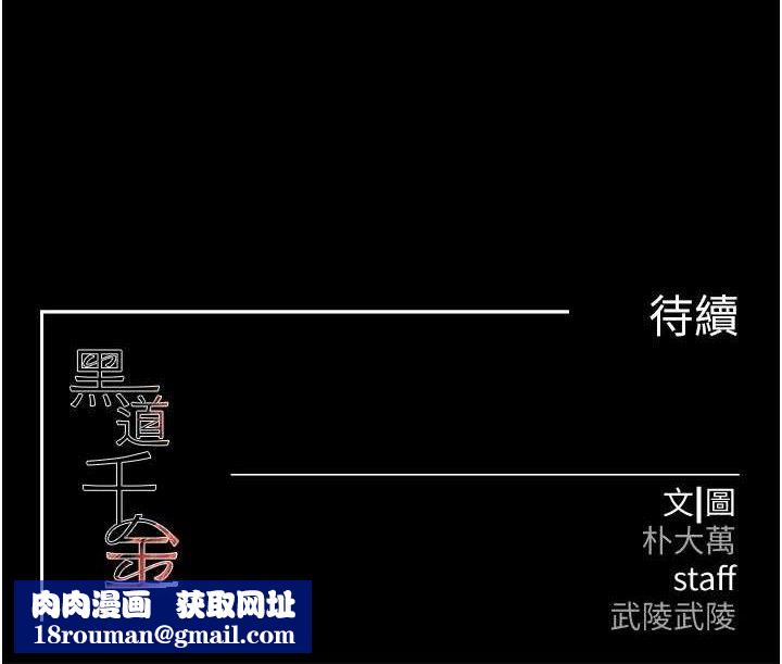 黑道千金第35話-欣賞女老闆的阿嘿顏