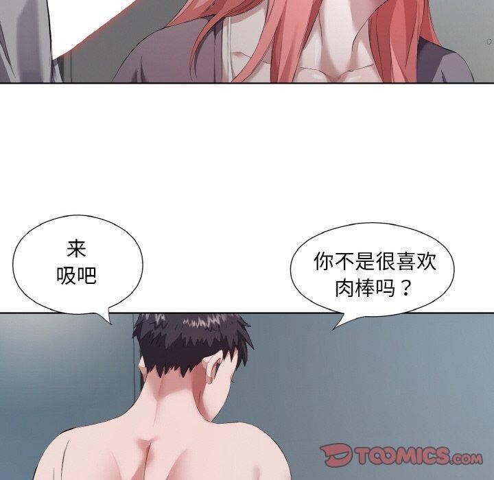 回归单身的继女第31話