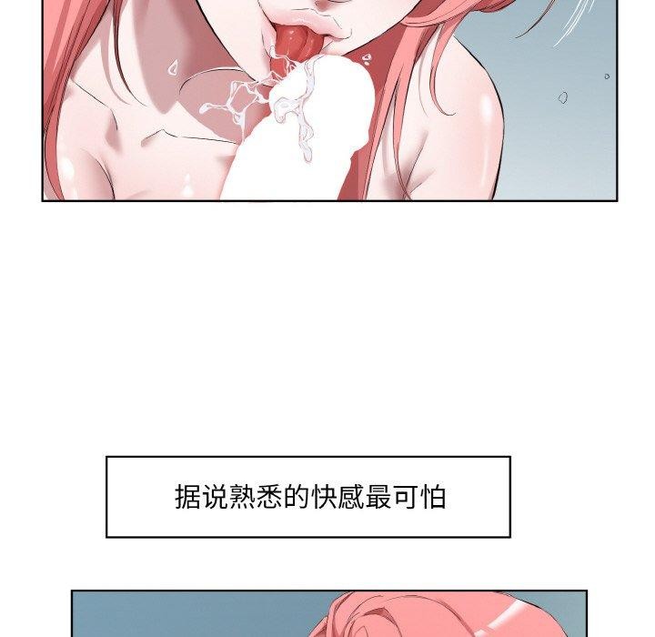 回归单身的继女第31話