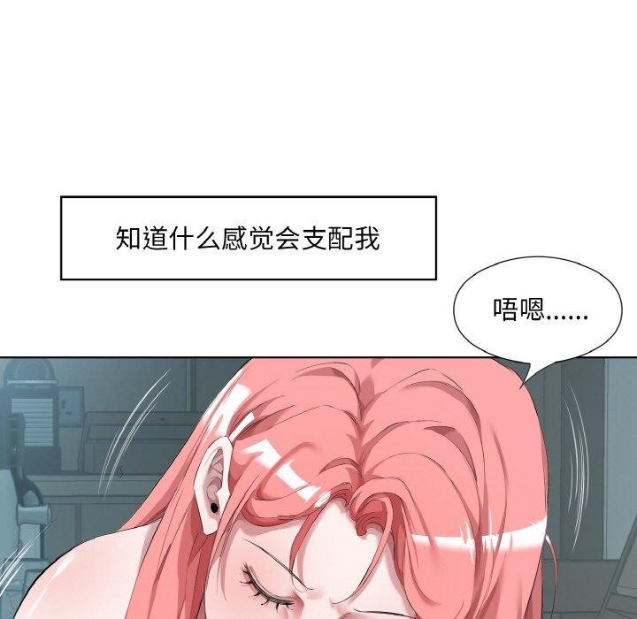 回归单身的继女第31話