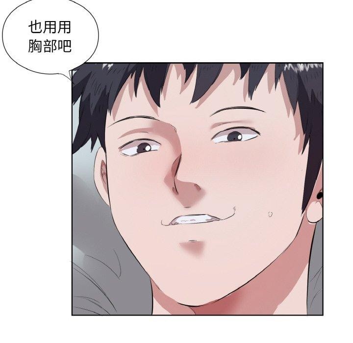 回归单身的继女第31話