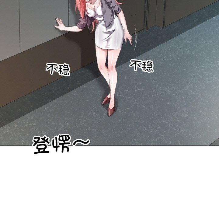 回归单身的继女第31話