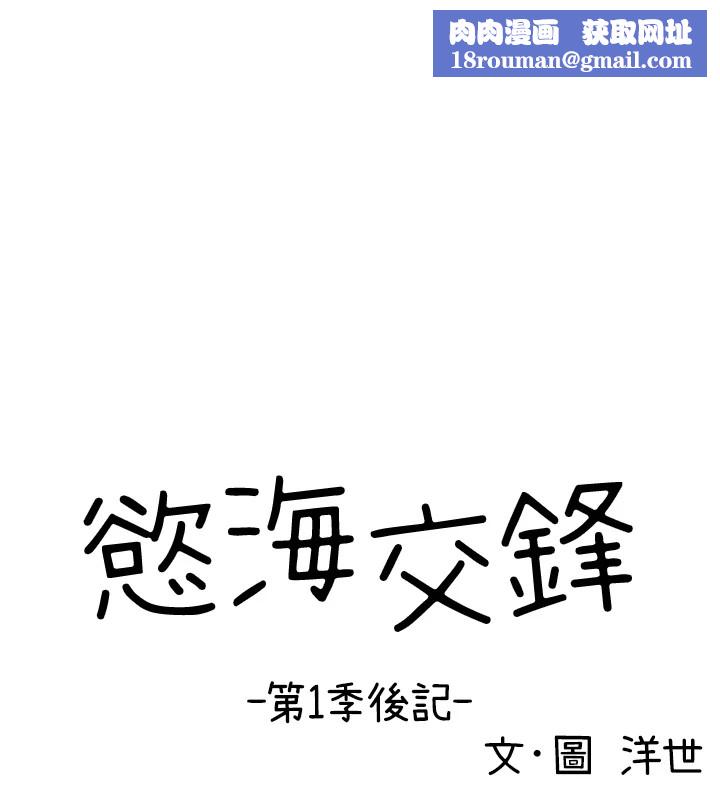 慾海交鋒後記