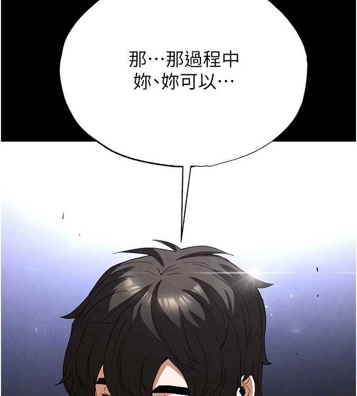 末日鵰堡第31話-國手鮑的噴泉秀