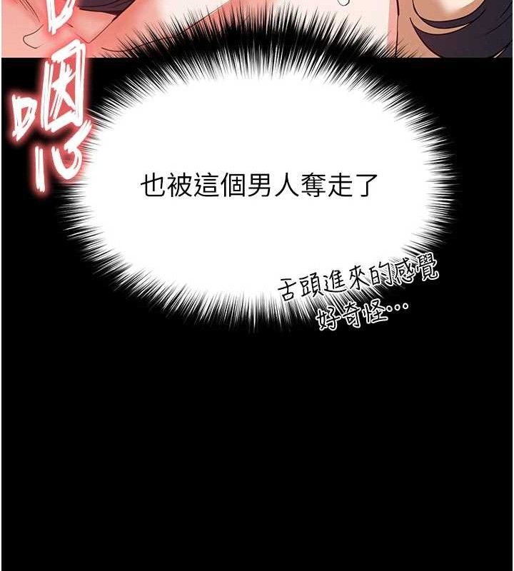 末日鵰堡第31話-國手鮑的噴泉秀