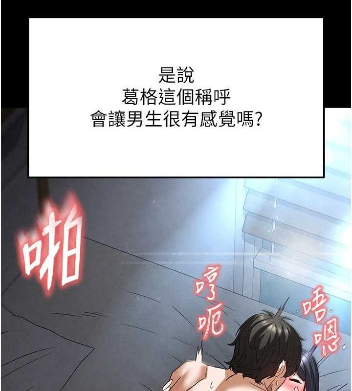 末日鵰堡第31話-國手鮑的噴泉秀